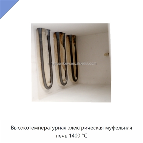 Высокотемпературная электрическая муфельная печь 1400 °C