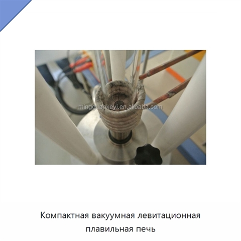 Компактная вакуумная левитационная плавильная печь
