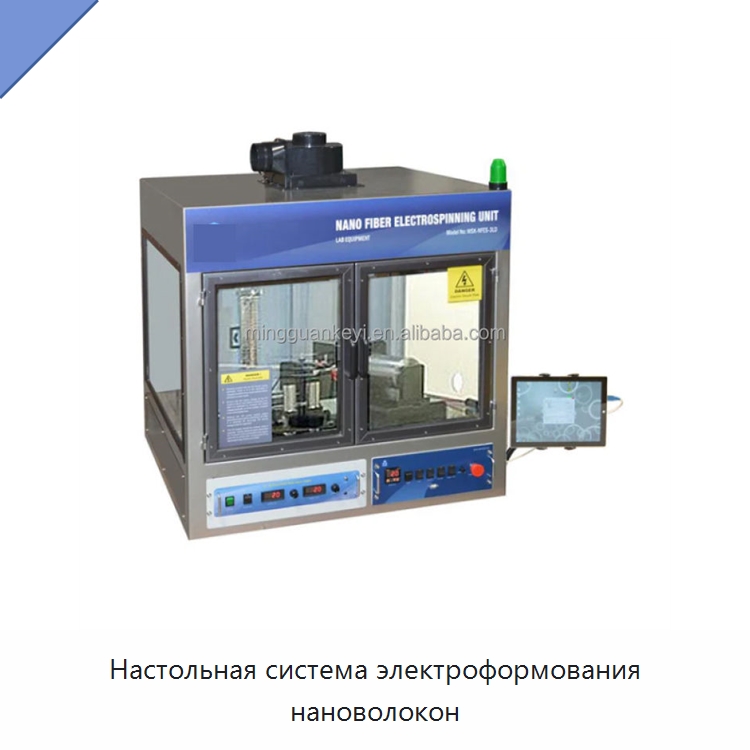 Настольная система электроформования нановолокон — Лабораторное сушильное оборудование