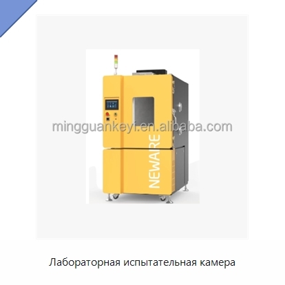 Лабораторная испытательная камера