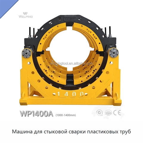 Машина для стыковой сварки пластиковых труб