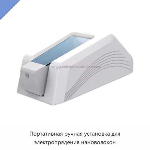 Портативная ручная установка для электропрядения нановолокон