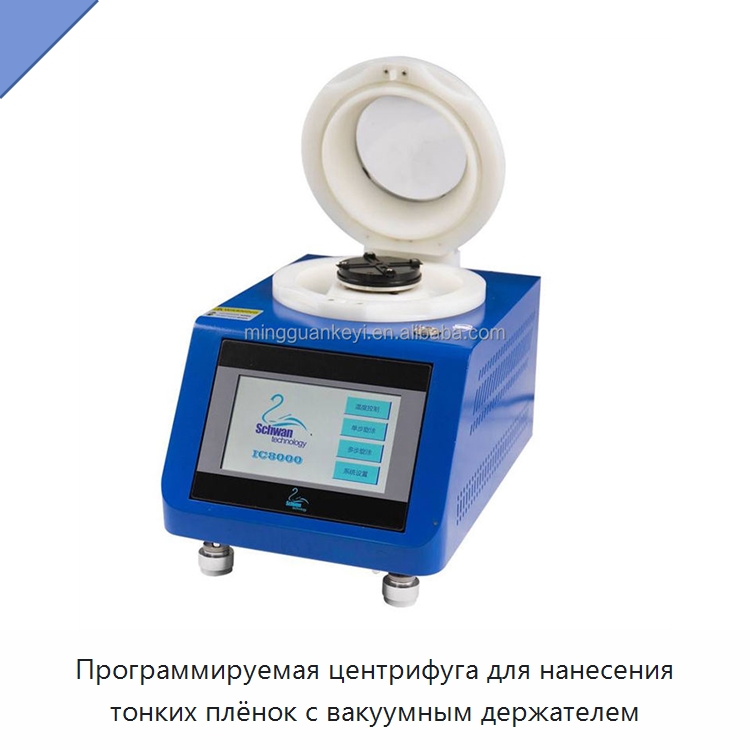Программируемая центрифуга для нанесения тонких плёнок с вакуумным держателем — Специальные лабораторные принадлежности