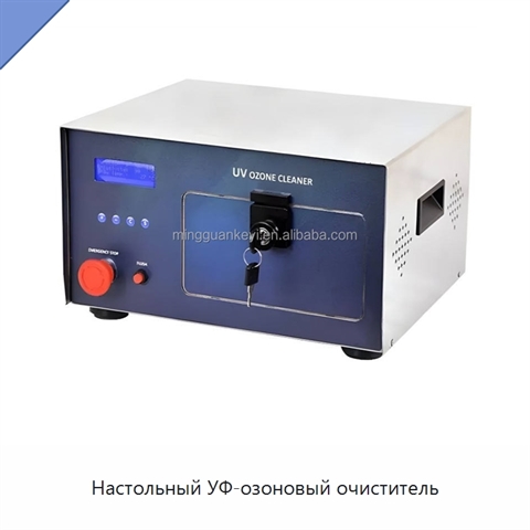 Настольный УФ-озоновый очиститель