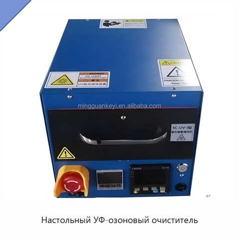 Настольный УФ-озоновый очиститель