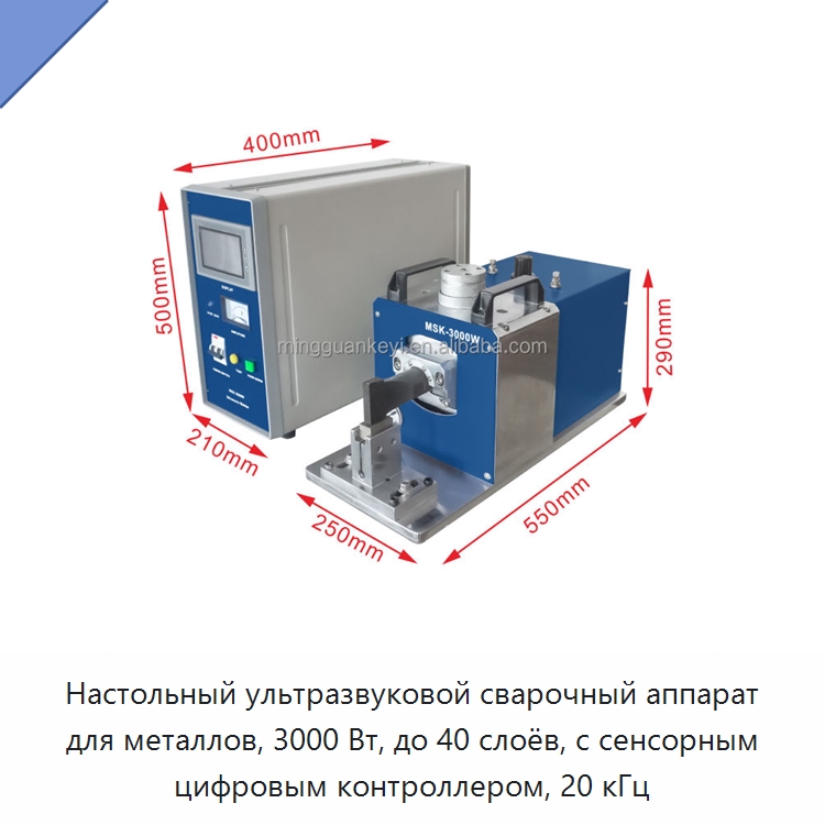 Настольный ультразвуковой сварочный аппарат для металлов, 3000 Вт, до 40 слоёв, с сенсорным цифровым контроллером, 20 кГц — Лабораторное сушильное оборудование
