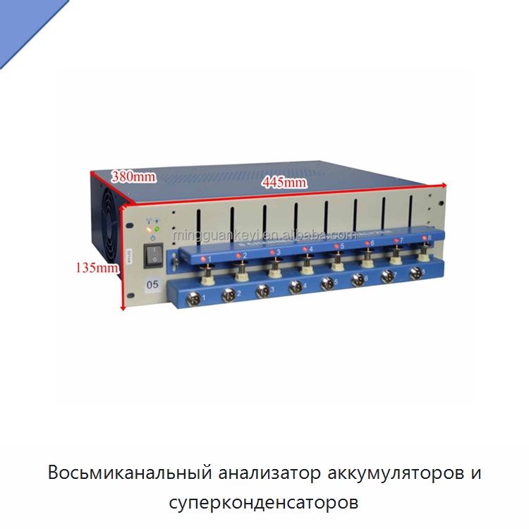 Восьмиканальный анализатор аккумуляторов и суперконденсаторов — Лабораторное сушильное оборудование