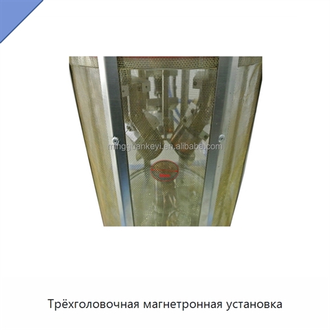 Трёхголовочная магнетронная установка