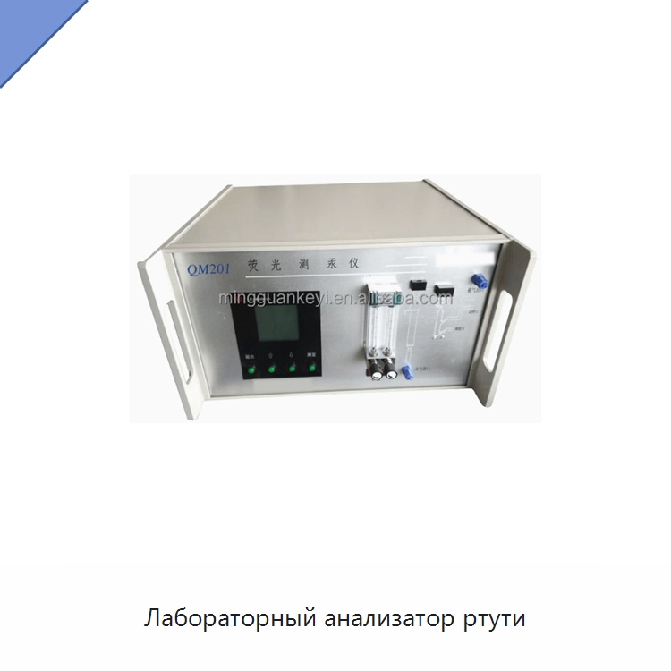Лабораторный анализатор ртути — Лабораторное сушильное оборудование