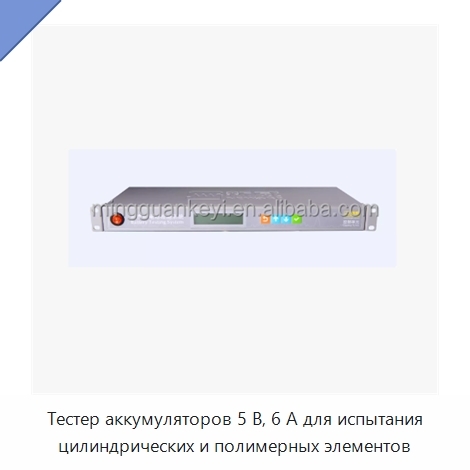 Тестер аккумуляторов 5 В, 6 А для испытания цилиндрических и полимерных элементов