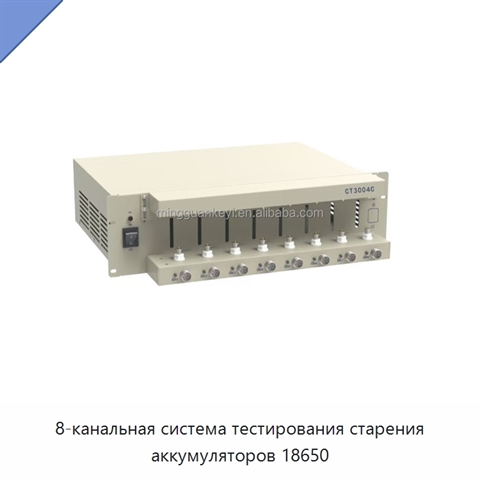 8-канальная система тестирования старения аккумуляторов 18650
