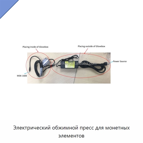 Электрический обжимной пресс для монетных элементов