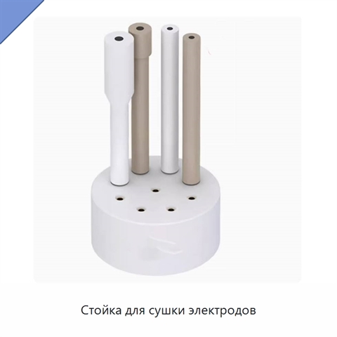 Стойка для сушки электродов