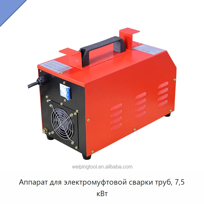Аппарат для электромуфтовой сварки труб, 7,5 кВт