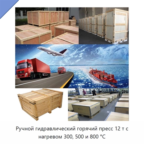 Ручной гидравлический горячий пресс 12 т с нагревом 300, 500 и 800 °C