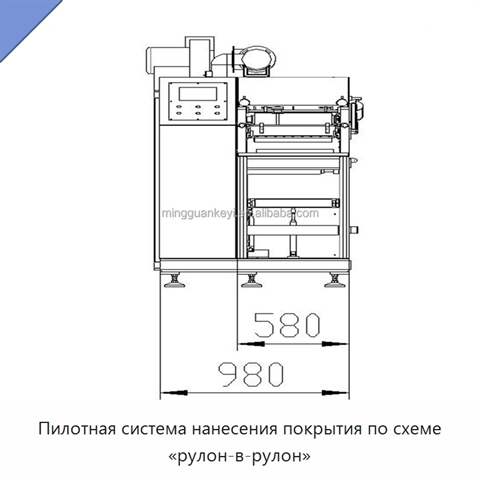 Пилотная система нанесения покрытия по схеме «рулон-в-рулон»