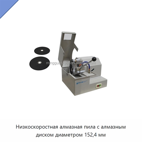 Низкоскоростная алмазная пила с алмазным диском диаметром 152,4 мм