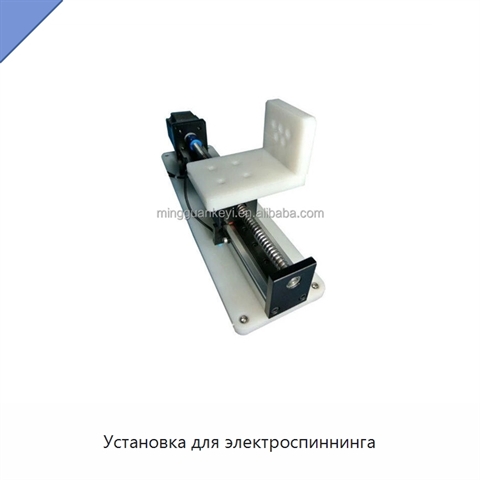 Установка для электроспиннинга