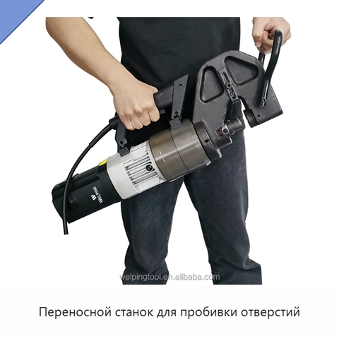 Переносной станок для пробивки отверстий