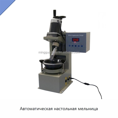 Автоматическая настольная мельница