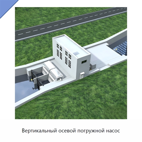 Вертикальный осевой погружной насос