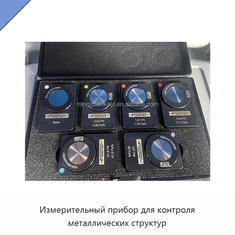 Измерительный прибор для контроля металлических структур