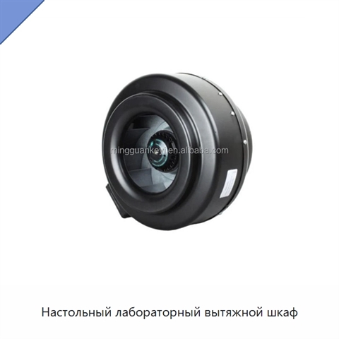 Настольный лабораторный вытяжной шкаф