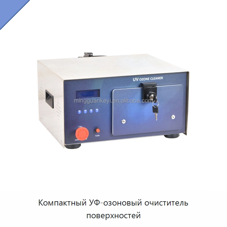 Компактный УФ-озоновый очиститель поверхностей — Специальные лабораторные принадлежности