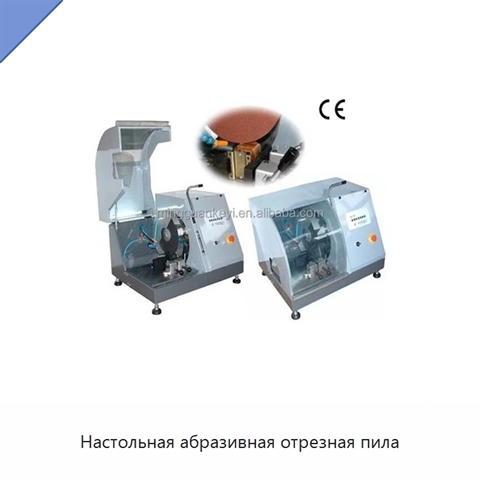 Настольная абразивная отрезная пила