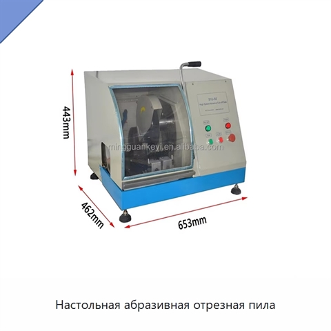 Настольная абразивная отрезная пила