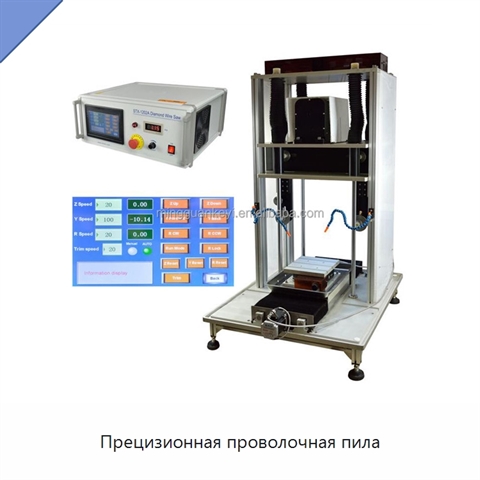 Прецизионная проволочная пила