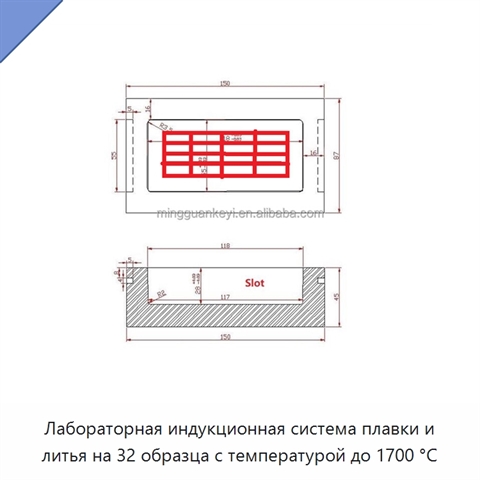 Лабораторная индукционная система плавки и литья на 32 образца с температурой до 1700 °C