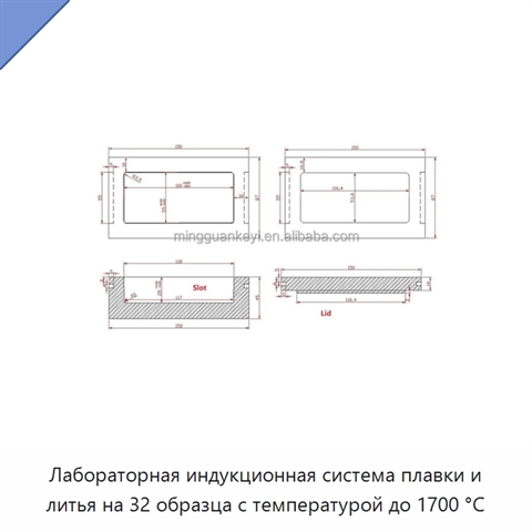 Лабораторная индукционная система плавки и литья на 32 образца с температурой до 1700 °C