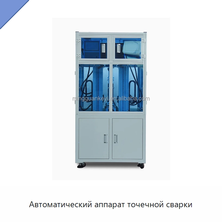 Автоматический аппарат точечной сварки — Специальные лабораторные принадлежности