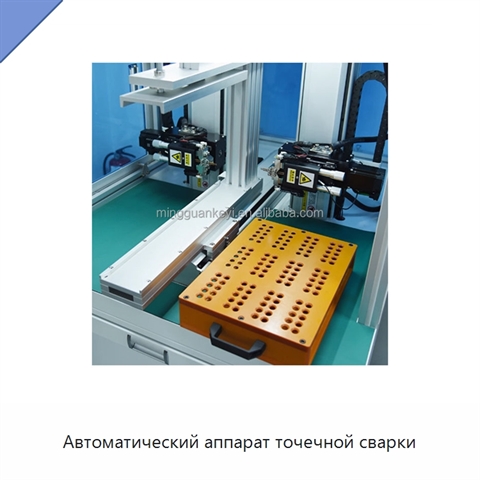 Автоматический аппарат точечной сварки