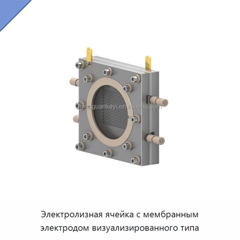 Электролизная ячейка с мембранным электродом визуализированного типа