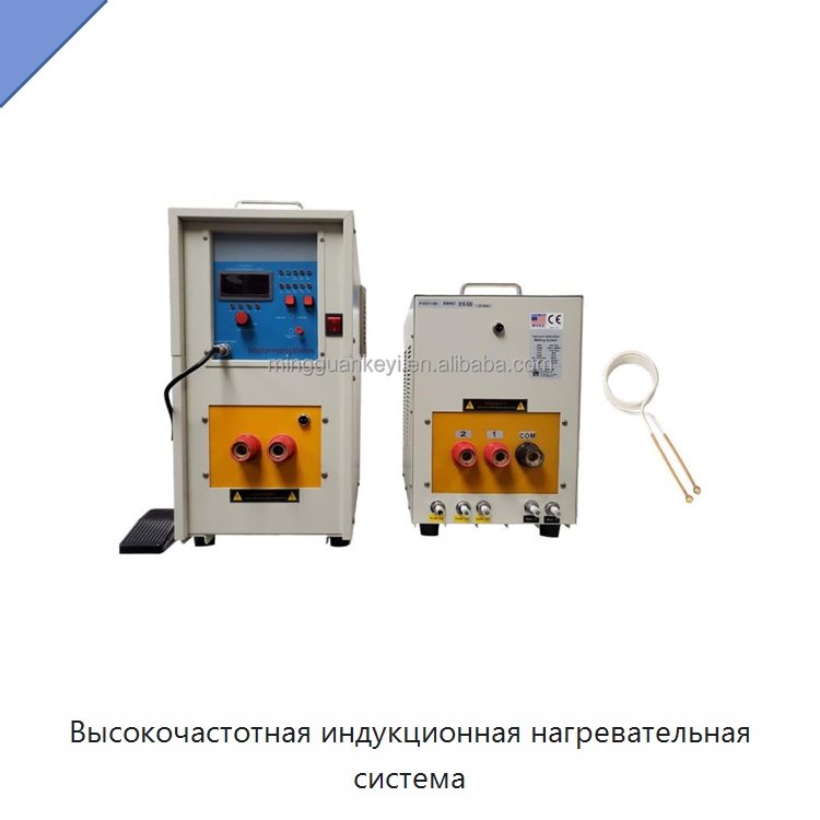 Высокочастотная индукционная нагревательная система — Лабораторное сушильное оборудование