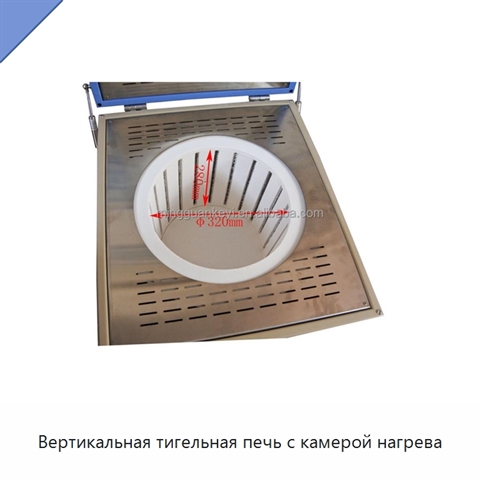 Вертикальная тигельная печь с камерой нагрева