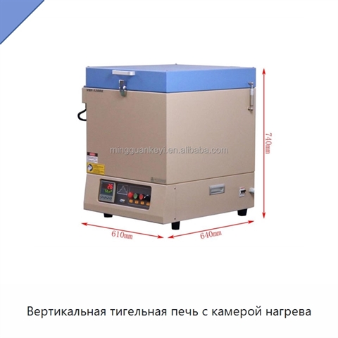 Вертикальная тигельная печь с камерой нагрева