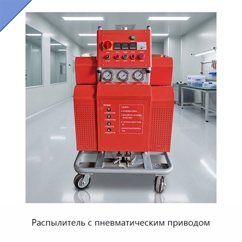 Распылитель с пневматическим приводом