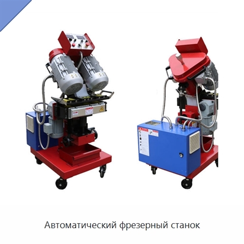 Автоматический фрезерный станок