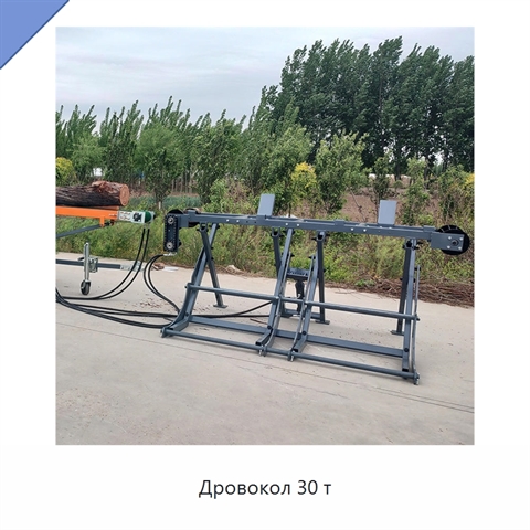 Дровокол 30 т