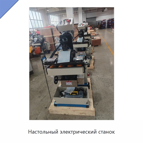 Настольный электрический станок