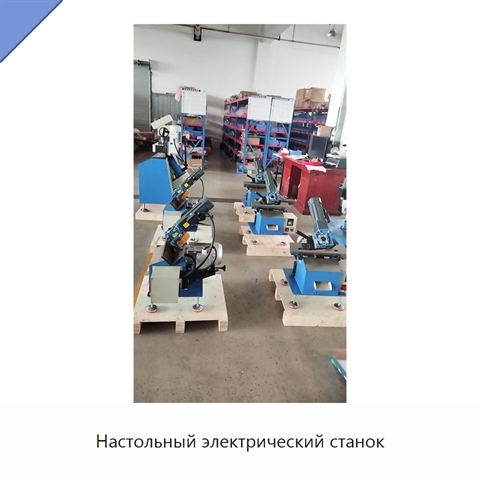 Настольный электрический станок