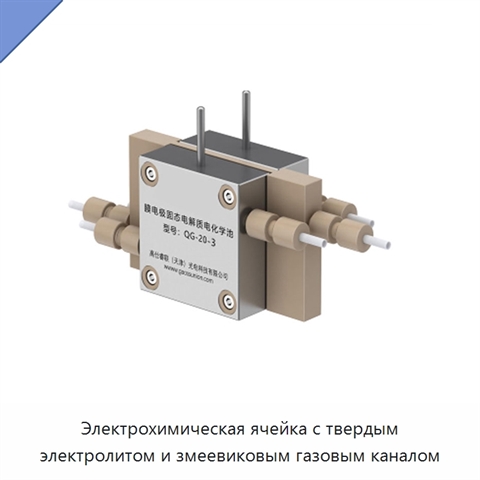 Электрохимическая ячейка с твердым электролитом и змеевиковым газовым каналом