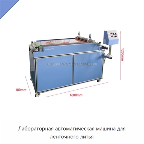 Лабораторная автоматическая машина для ленточного литья