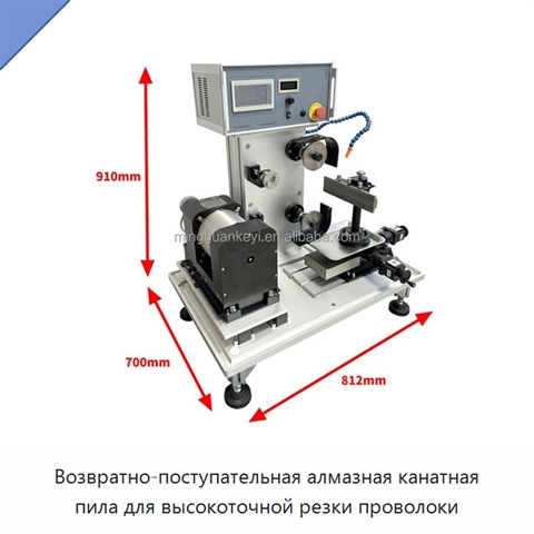 Возвратно-поступательная алмазная канатная пила для высокоточной резки проволоки