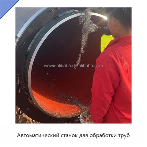 Автоматический станок для обработки труб