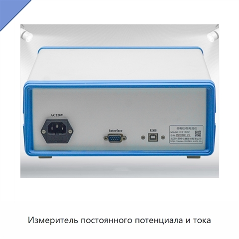 Измеритель постоянного потенциала и тока