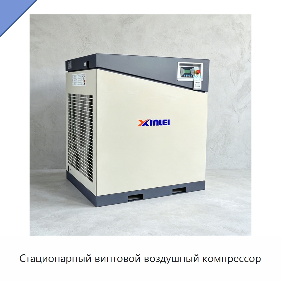 Стационарный винтовой воздушный компрессор — Промышленные компрессоры